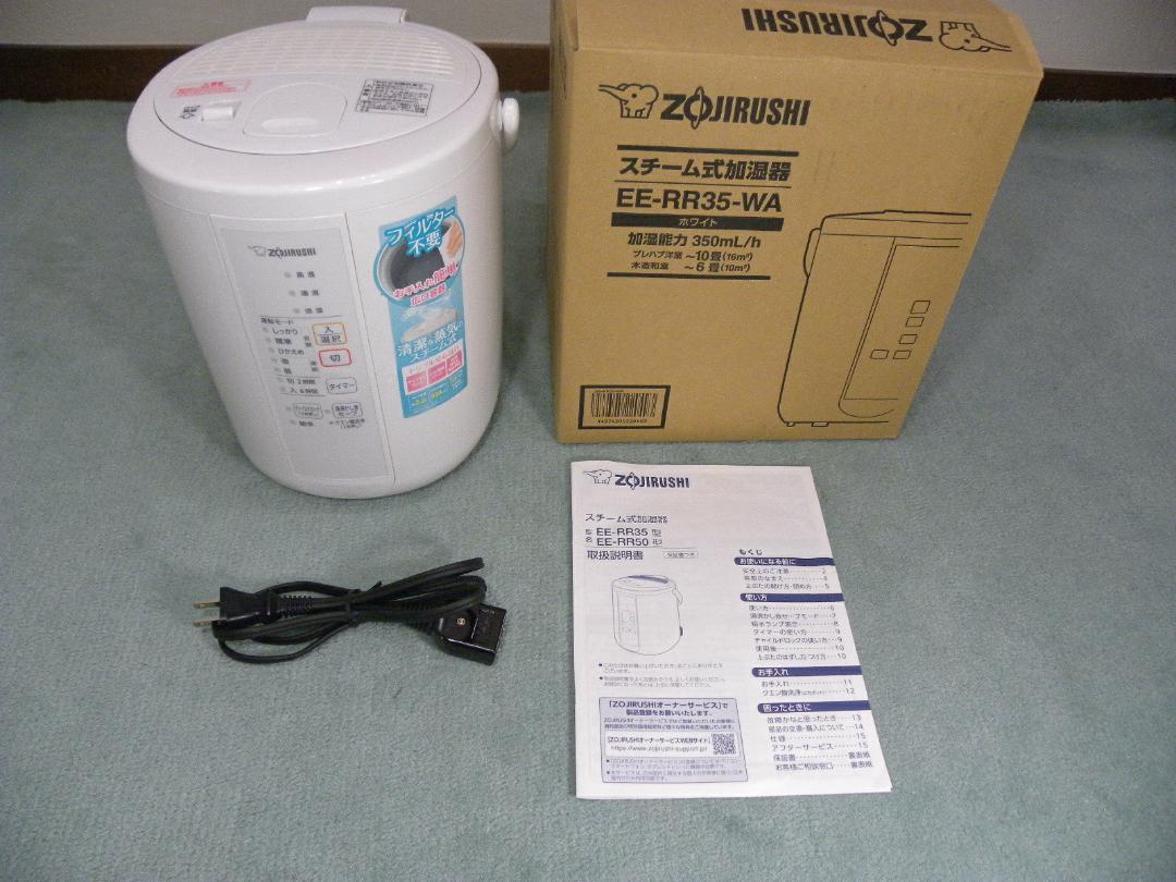 2201*象印スチーム式加湿器