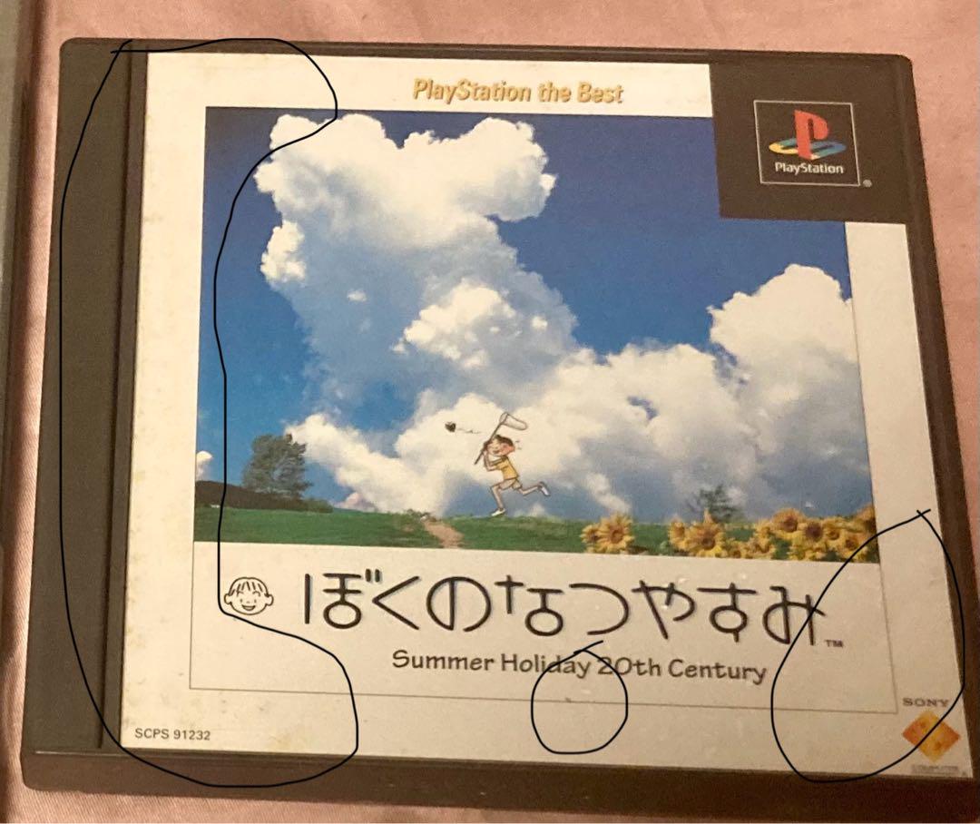 ぼくのなつやすみ 1・2セット(PSとPS2) - メルカリ