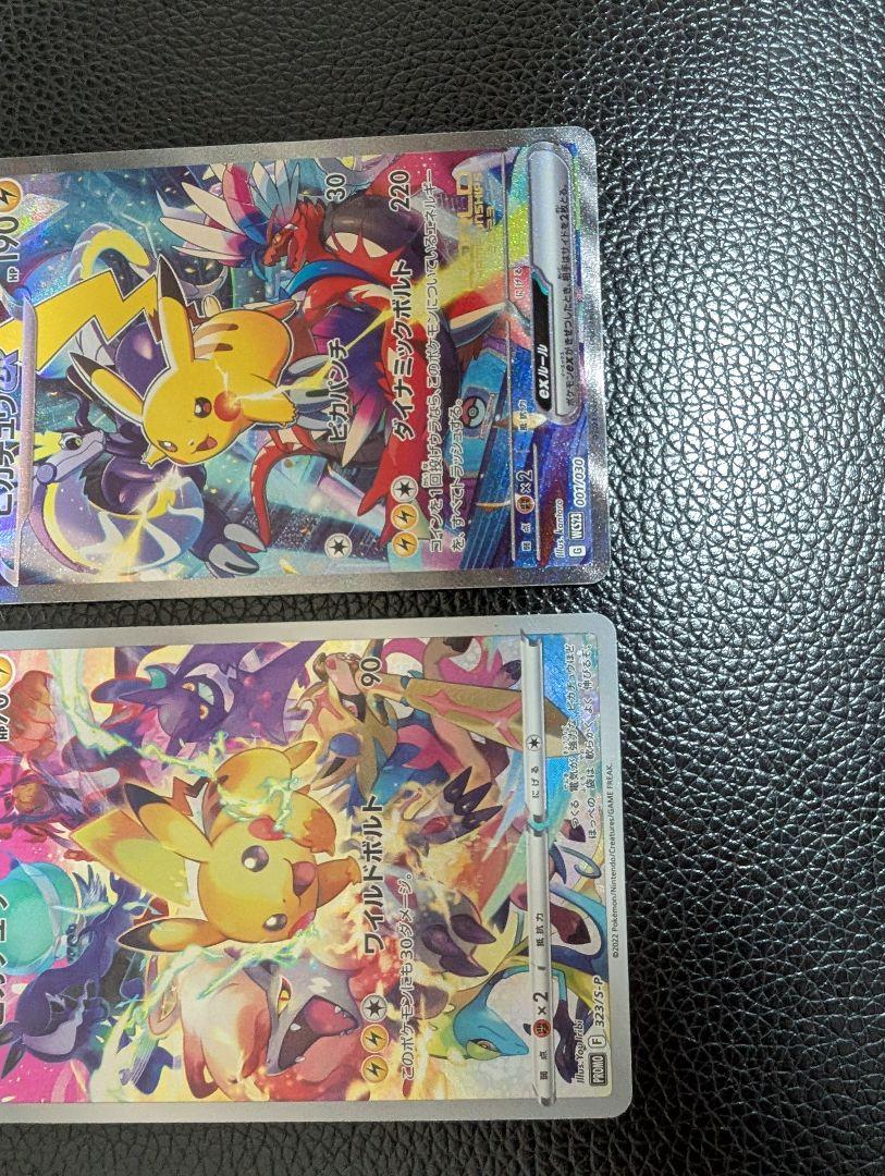 【新品】ピカチュウプロモセット（プレシャスコレクターボックス、横浜記念デッキ）