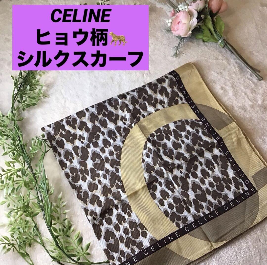 美品 CELINE シルク55％ 綿44% スカーフ ヒョウ柄 ロゴ入