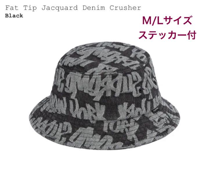 supreme fat tip jacquard denim crusher