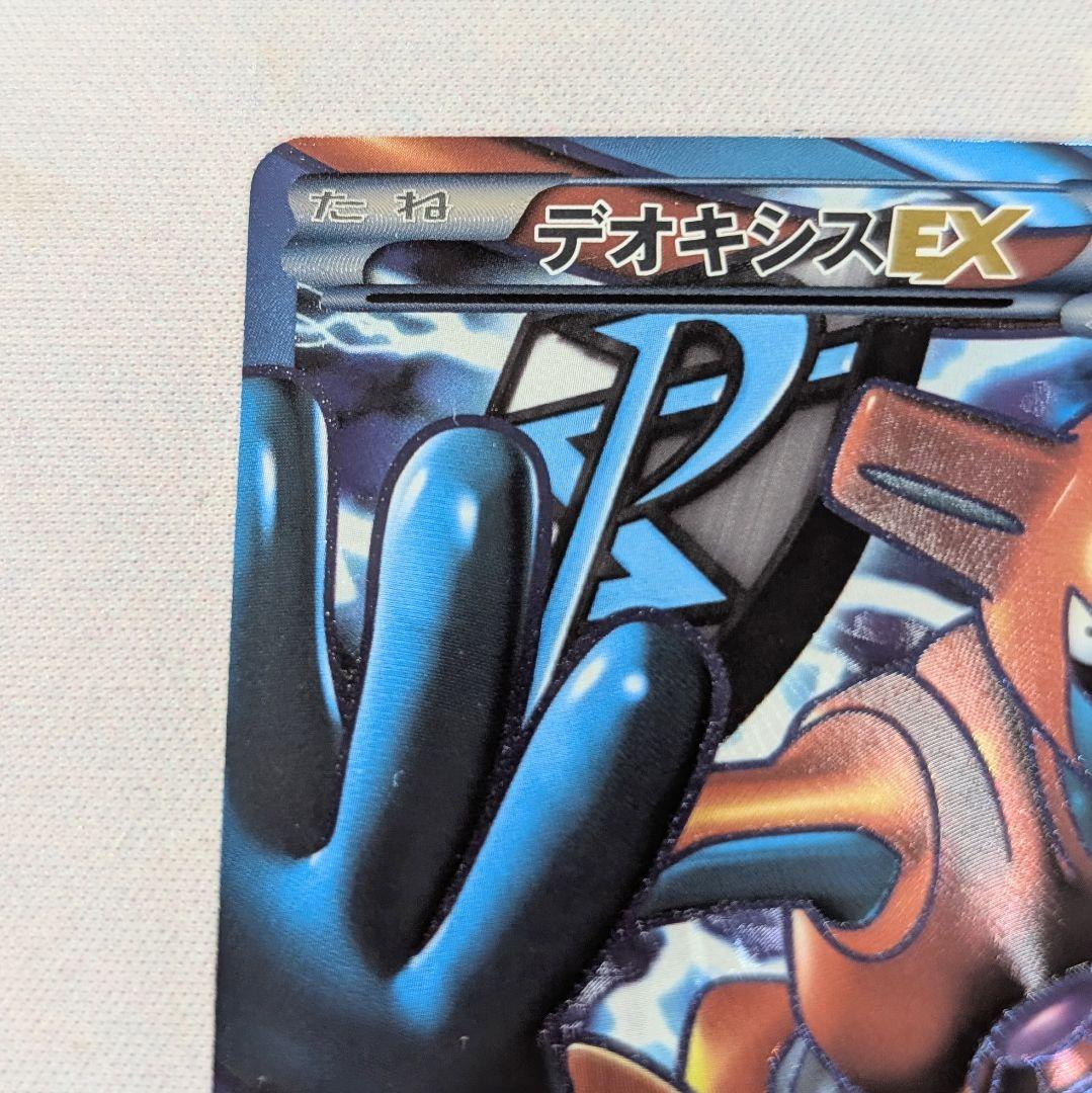 【値下げ大歓迎です！】ポケモンカード デオキシスEX SR ラセンフォース
