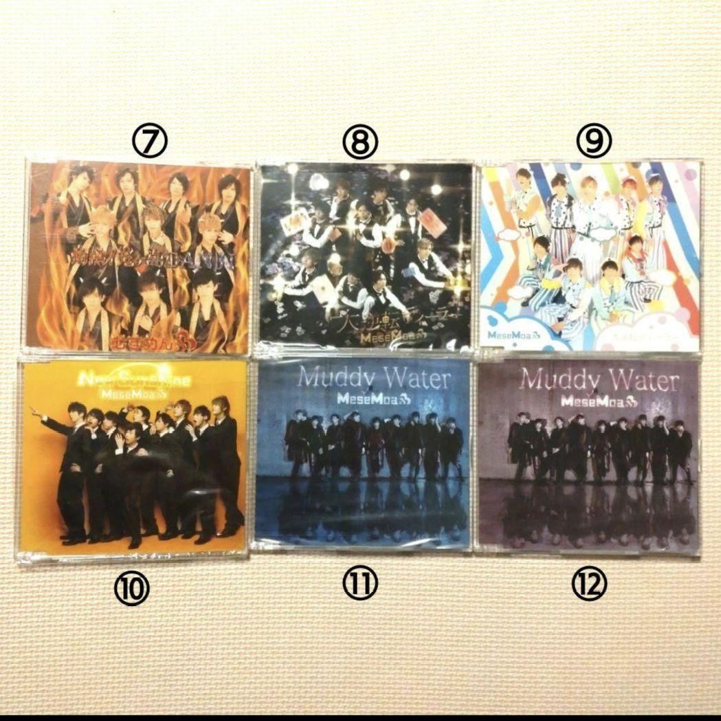株式会社DD／CDまとめ売り／MeseMoa.他 株式会社DD／CDまとめ売り／MeseMoa.他 - メルカリ