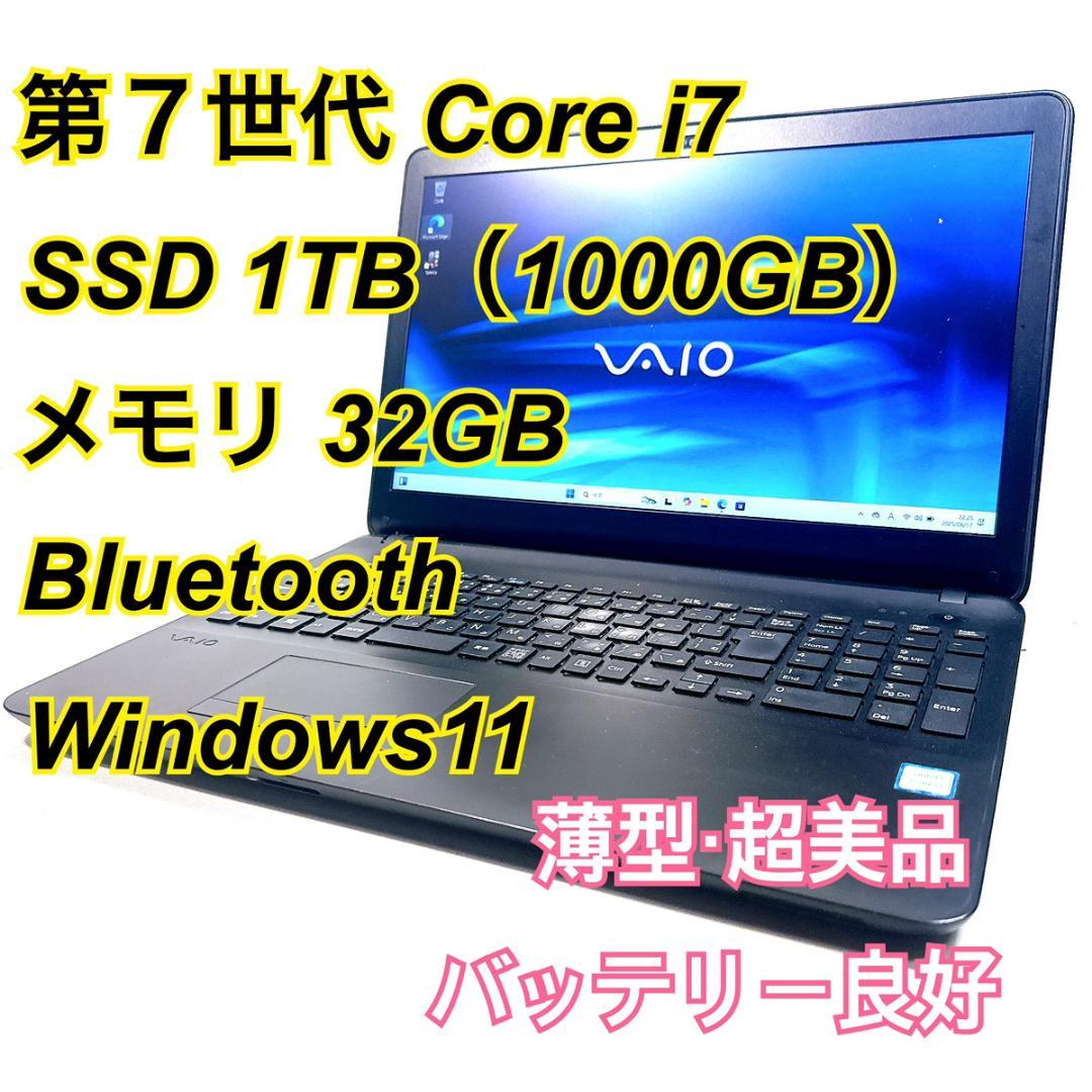 Core i7✨SSD✨メモリ32GB✨Windows11 ✨ノートパソコン