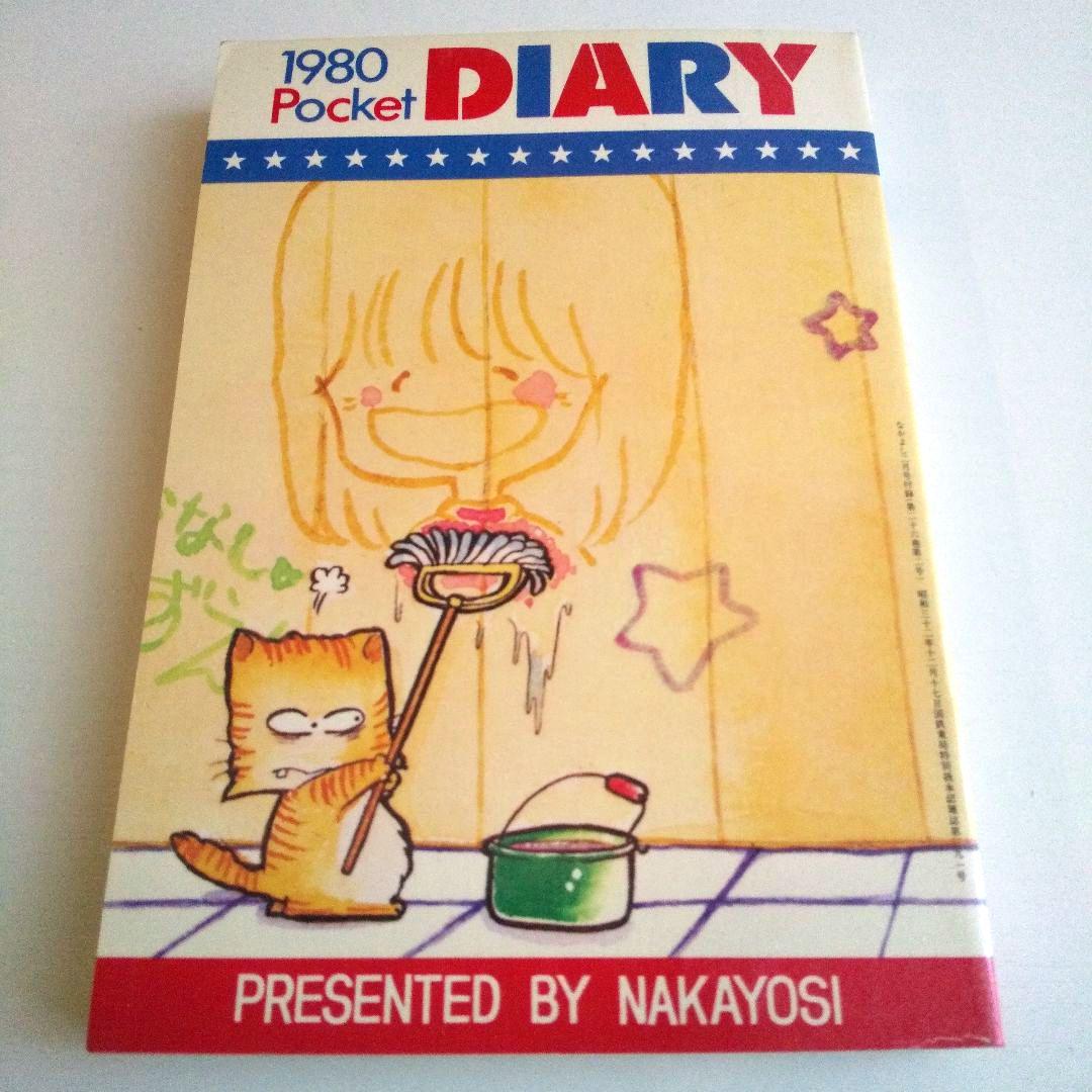 昭和　レトロ　おはようスパンク　全プレ　ペンケース　なかよし　たかなししずえ ①昭和レトロ おはよう！スパンク ポーチ なかよし 全プレ たか
