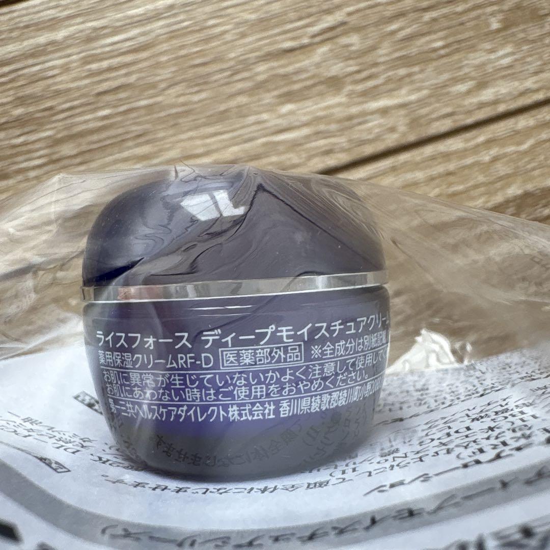 ライスフォース プレミアムパーフェクトローション おまけ付き 未開封品