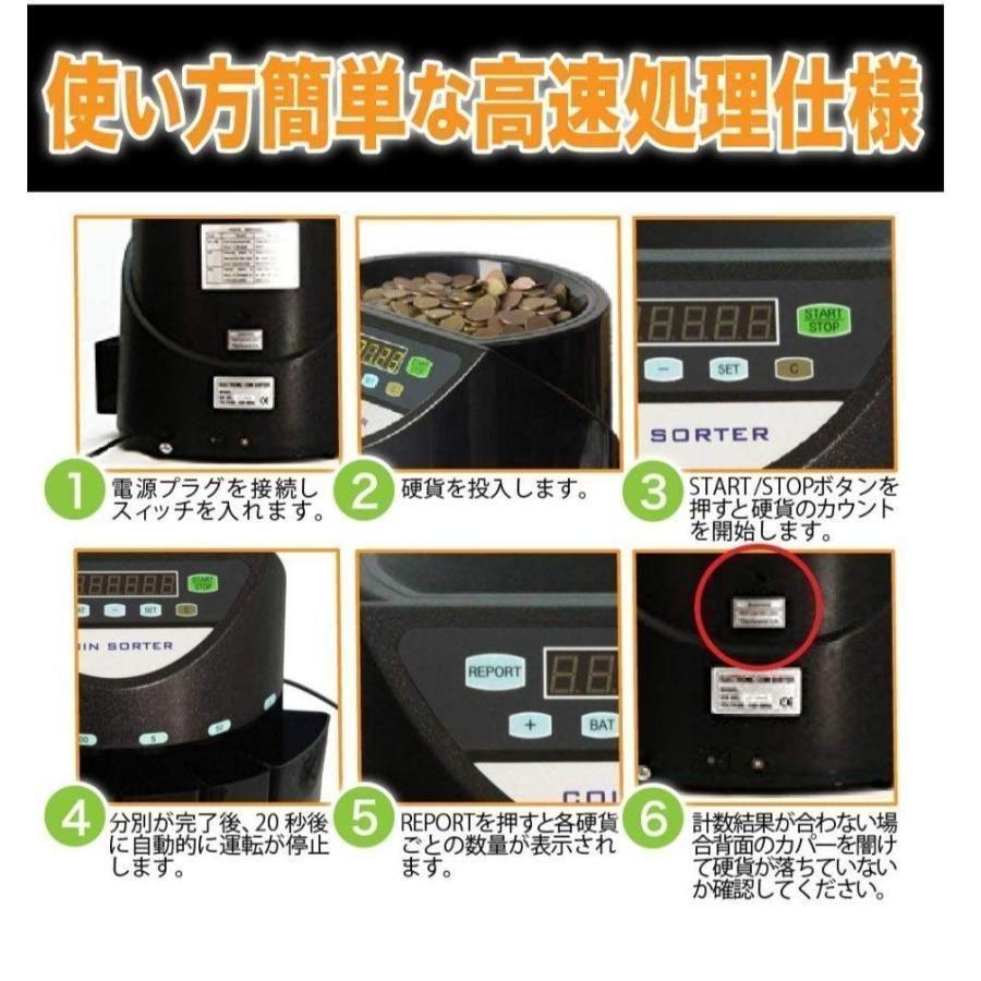 コインカウンター 黒 自動 硬貨計数機 高速 自動 日本語説明書 409
