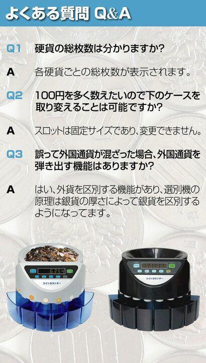 コインカウンター 黒 自動 硬貨計数機 高速 自動 日本語説明書 409