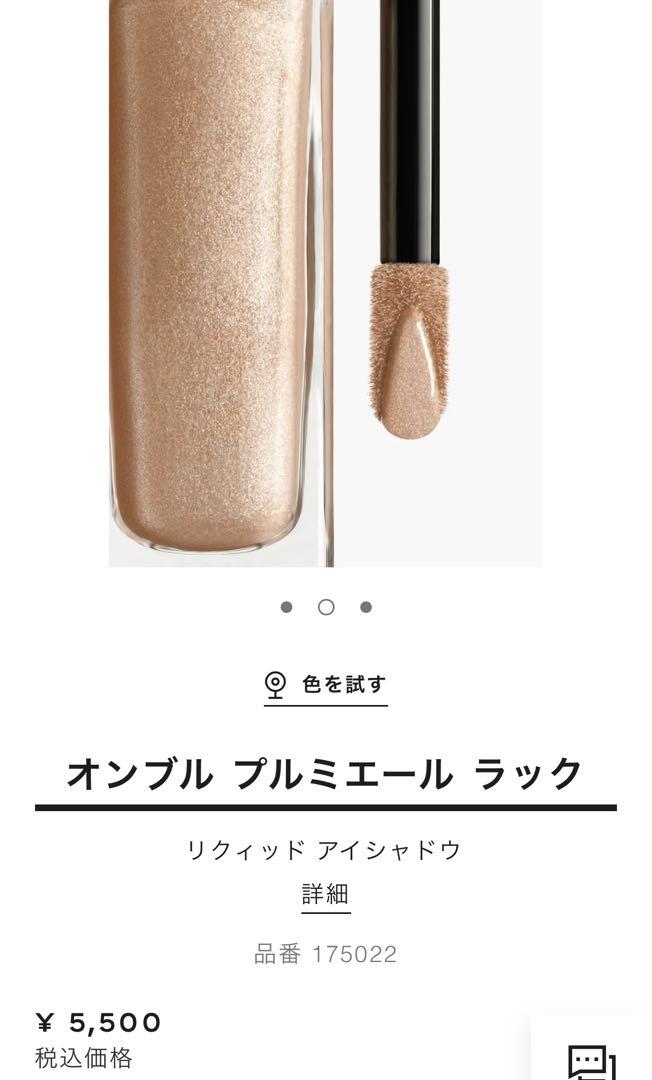 新品！CHANEL5点セット！オマケ付き