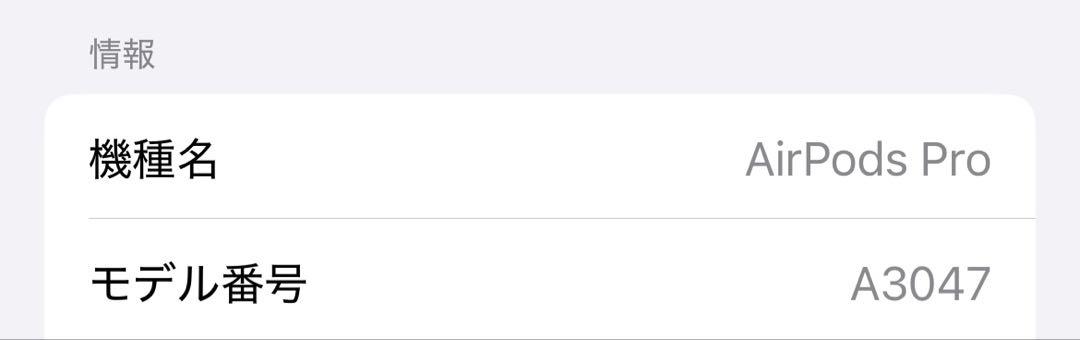 AirPods Pro2 右耳A3047最新版