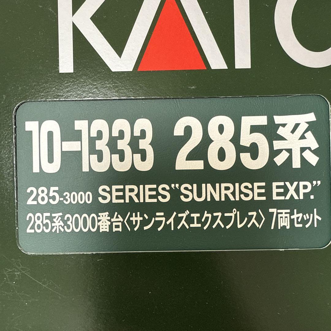ブランド購入サイト KATO 10-1333 285系3000番台 サンライズ瀬戸・出雲 7両セット 鉄道模型