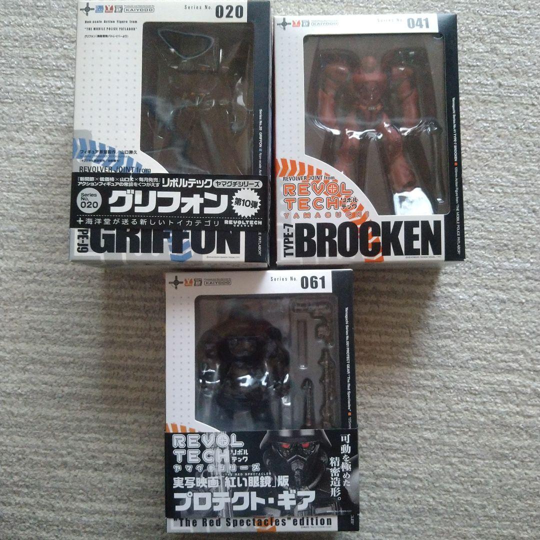 リボルテック(No.020&041&061)3箱※ヘッドギア・押井守監督　関連