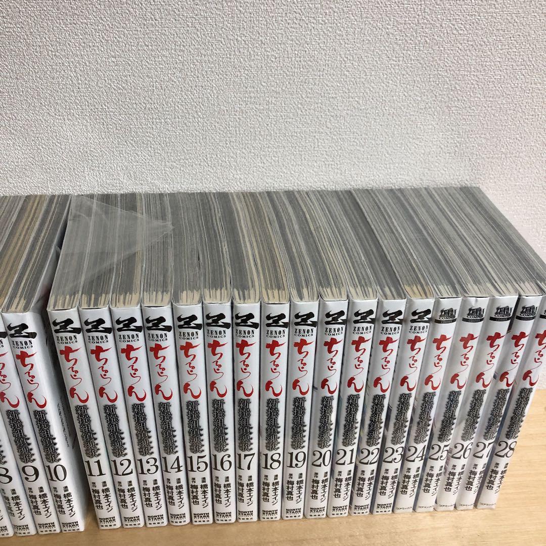 ちるらん 新撰組鎮魂歌 全巻セット 1-28