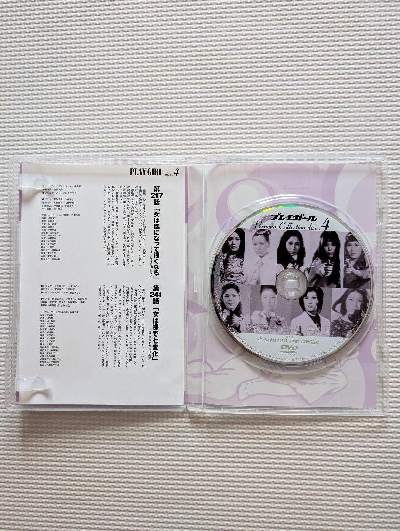 Premium Collection