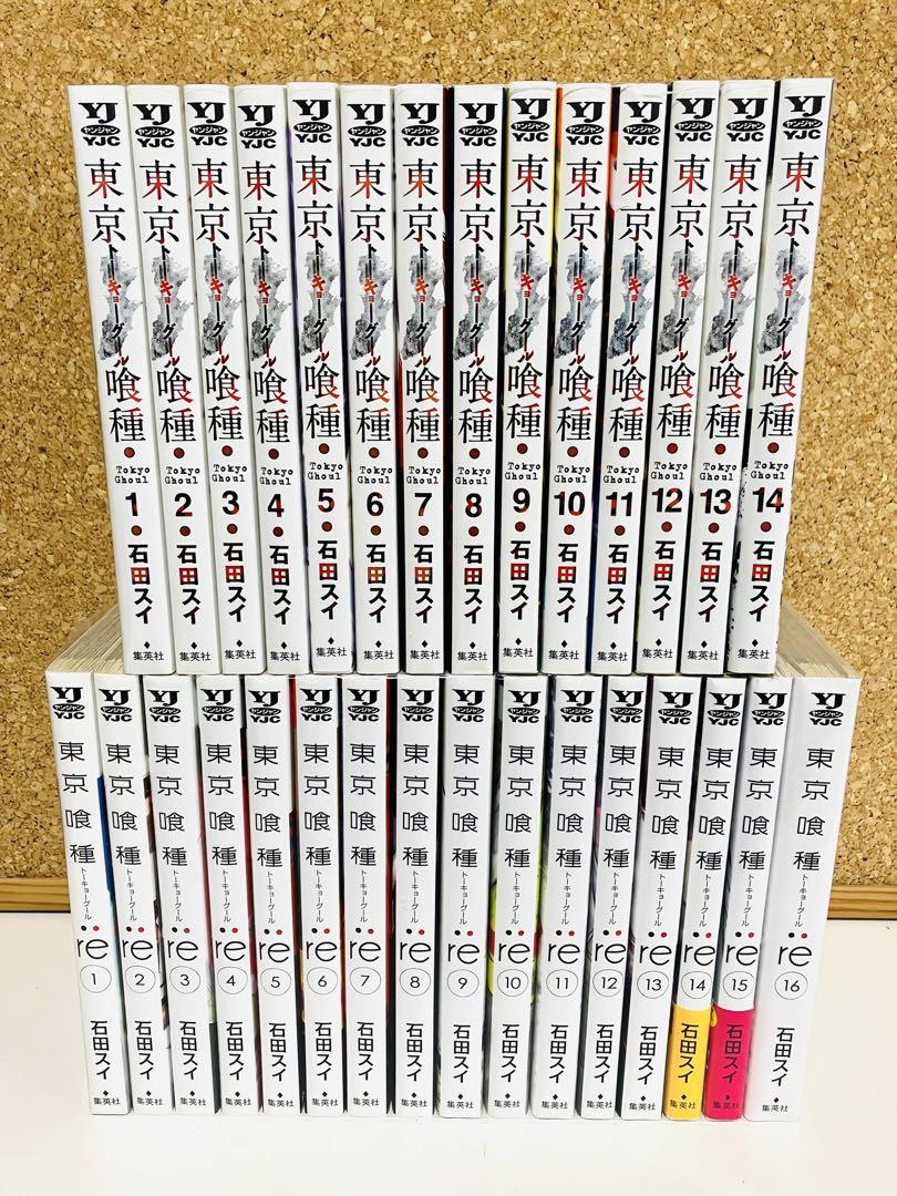 東京喰種セット コミック 全30巻 完結セット |本 | 通販