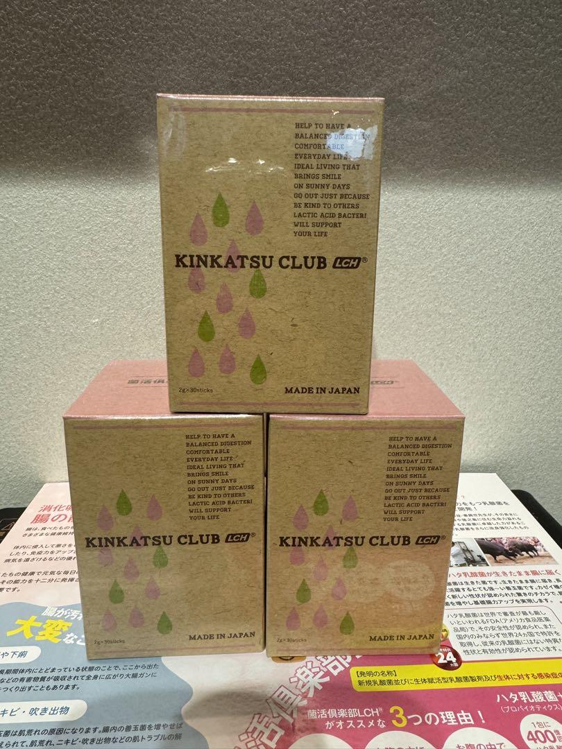 菌活倶楽部 2g×30包　２箱 菌活倶楽部×2箱