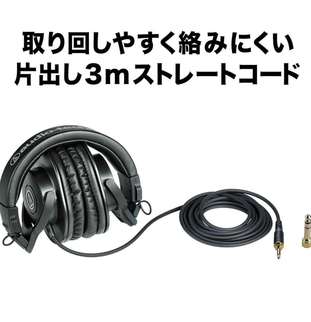 オーディオテクニカ　モニターヘッドホン　有線　ハンガーつき