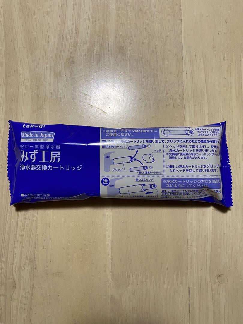 タカギ 浄水器交換カートリッジ 「みず工房」  JC0034DK