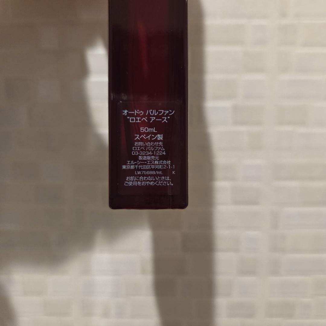 LOEWE EARTH 50ml (ロエベ アース)
