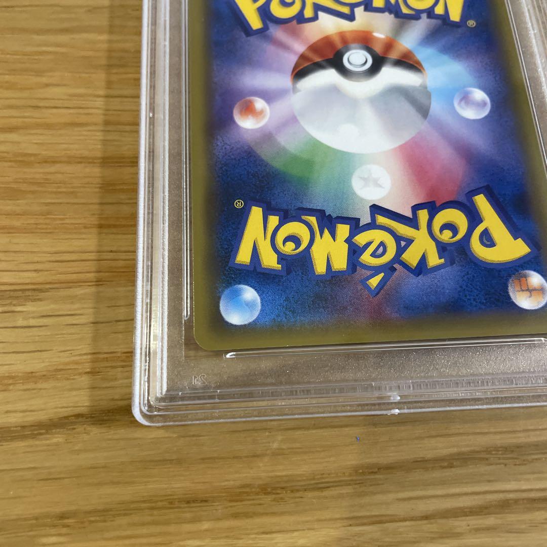 【PSA10】エリカのおもてなし SR タッグボルト ポケカ エリカのおもてなし SRタッグボルト psa10 PSA10】エリカの