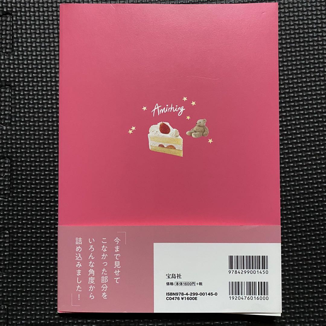 Dream Ami さん掲載ページ（ポスターサイズ）#10587 18％OFF】 Dream Ami さん掲載ページ（ポスターサイズ）#10587