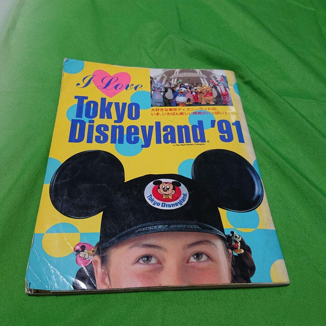 東京ディズニーランド ガイドブック 昭和 レトロ 古い 東京ディズニーランド ガイドブック 昭和レトロ 1987年