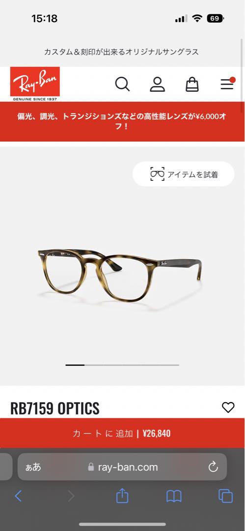 レイバン サングラス
