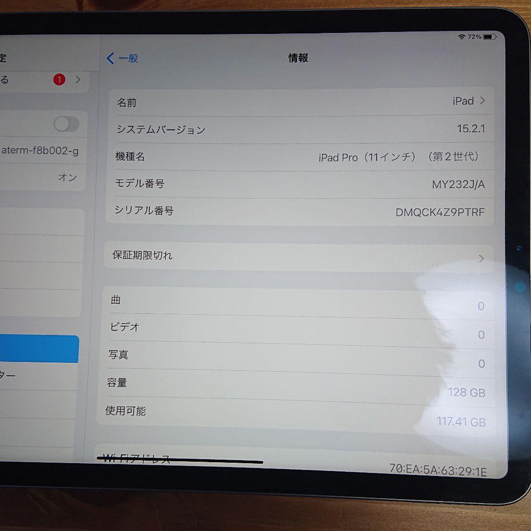 正規保証 Apple iPad Pro 11インチ 第2世代 Wi-Fi 128GB ZkOvh-m41456041778 SALE大得価