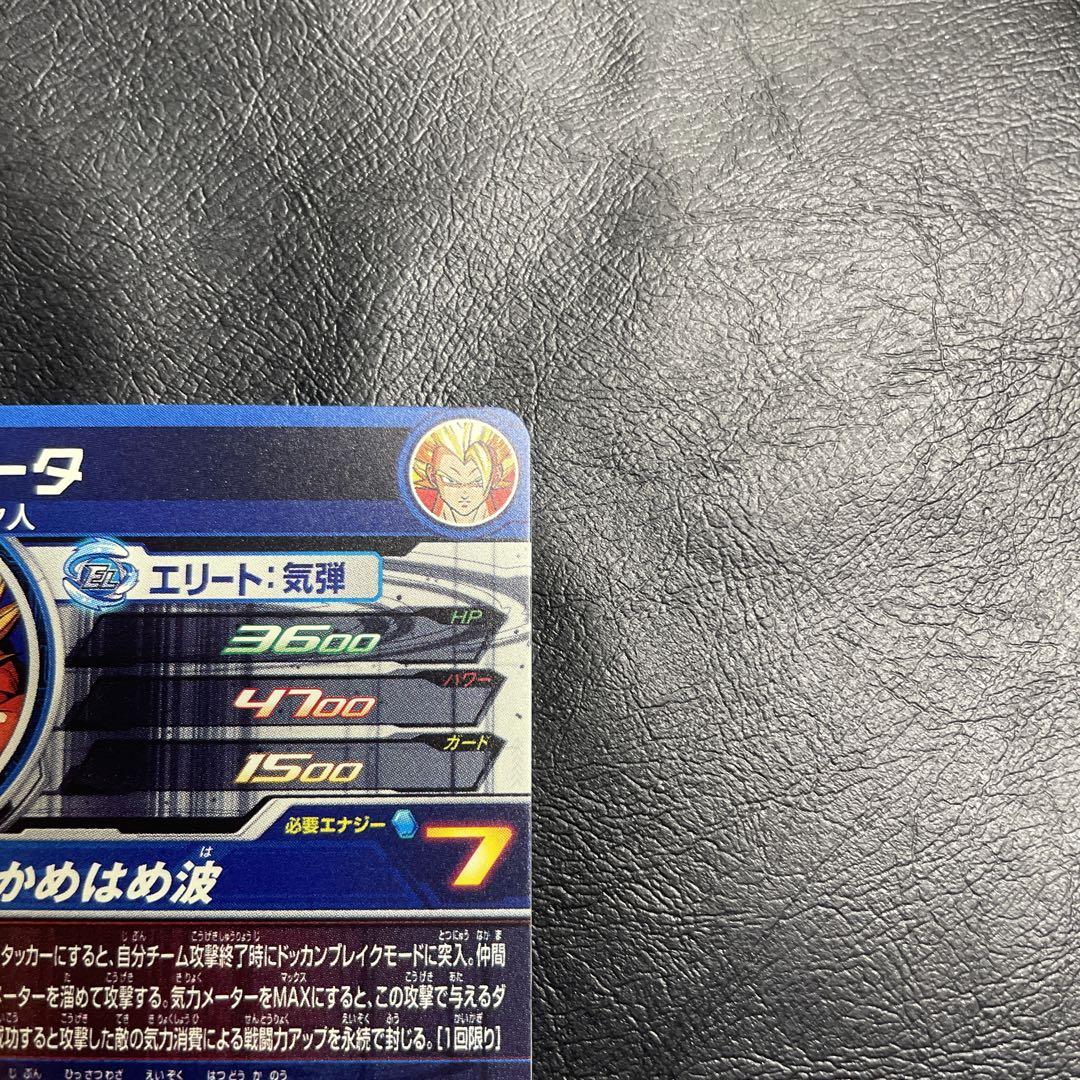 MM2 SEC2 ゴジータ