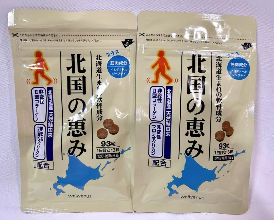 北国の恵み 約1ヶ月分プロテオグリカン 2型コラーゲン ヒアルロン酸 配合 2個