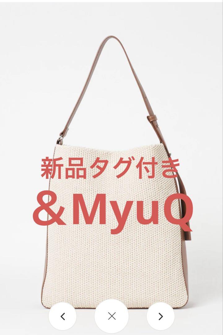 新品 未開封品 未使用品 ＆MyuQ LITA (リタ) ショルダーバッグ