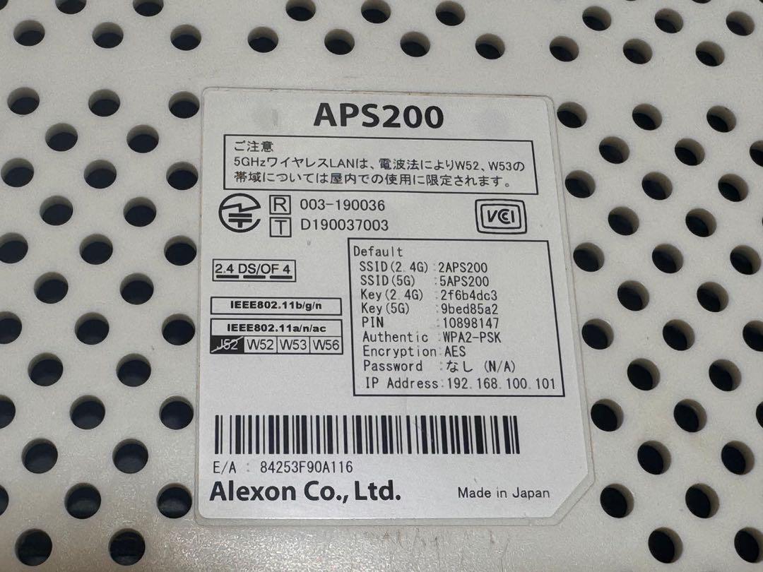Alexon 5GHz ワイヤレスLANルーター APS200 動作確認済み！