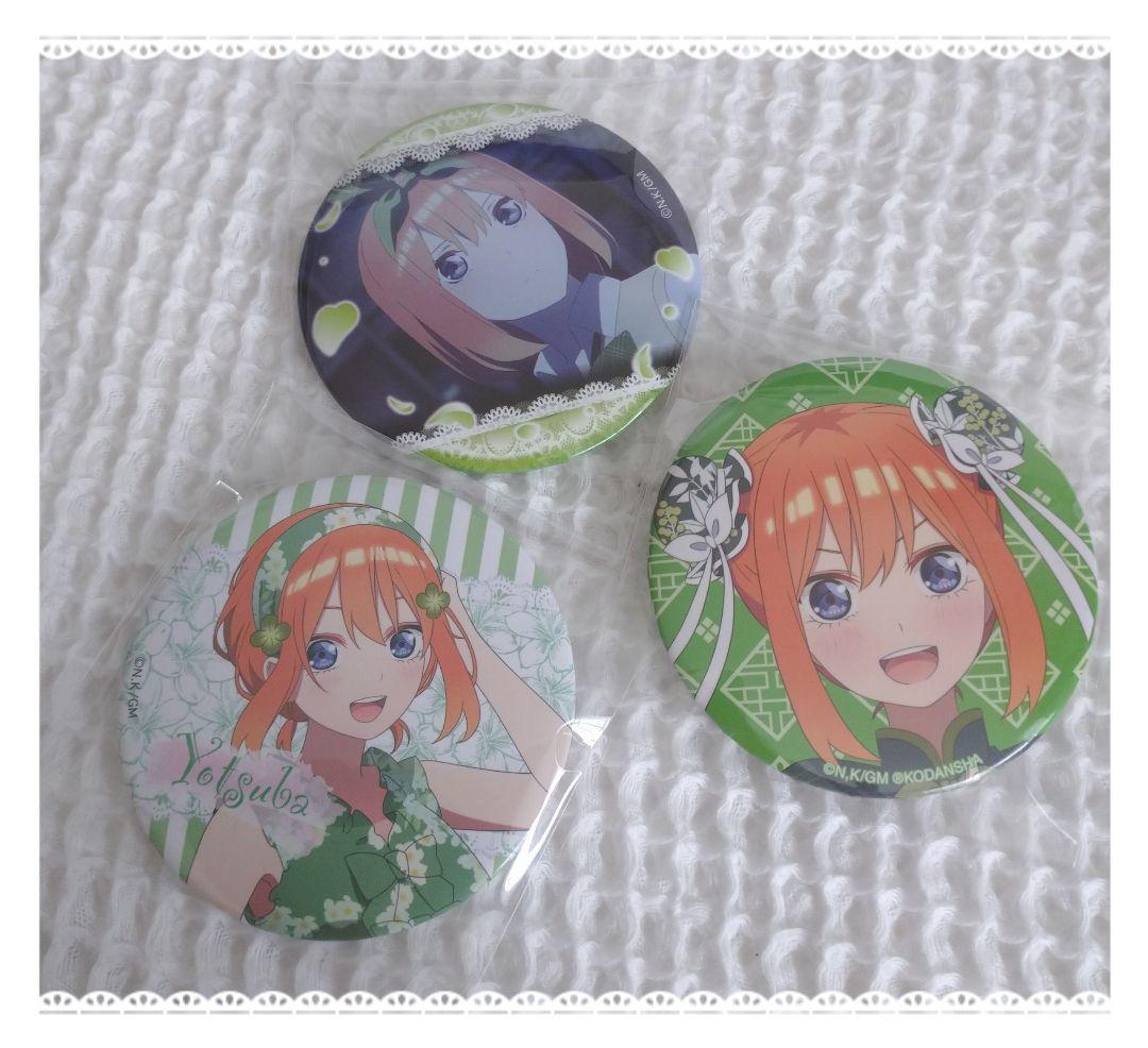 五等分の花嫁 中野四葉 缶バッチ まとめ売り YOTSUBA NAKANO