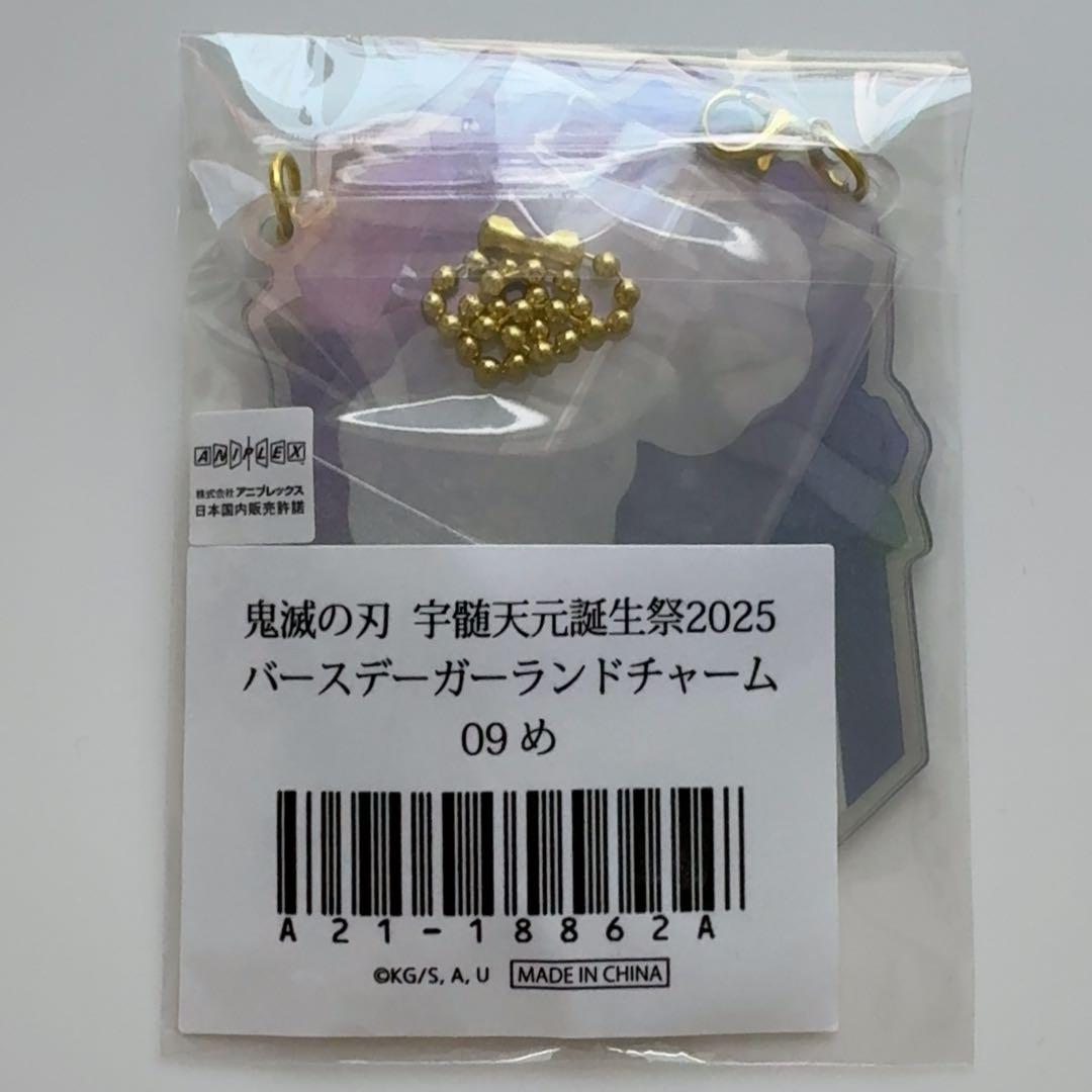 鬼滅の刃宇髄天元誕生祭2025バースデーガーランドチャーム09め - メルカリ