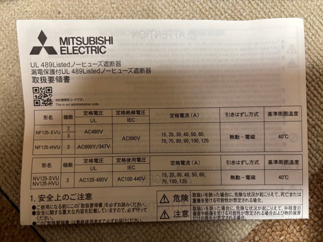 NF−125 3P 100A ノーヒューズ遮断器 kA mm 3P