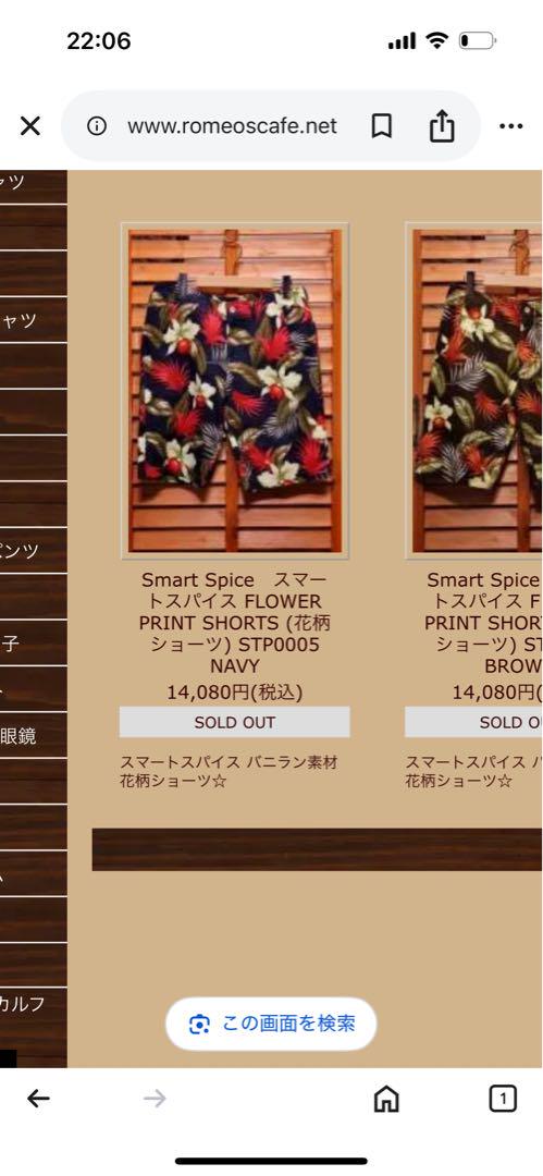 Standard フローラル柄 ショートパンツ Mサイズ　スマートスパイス