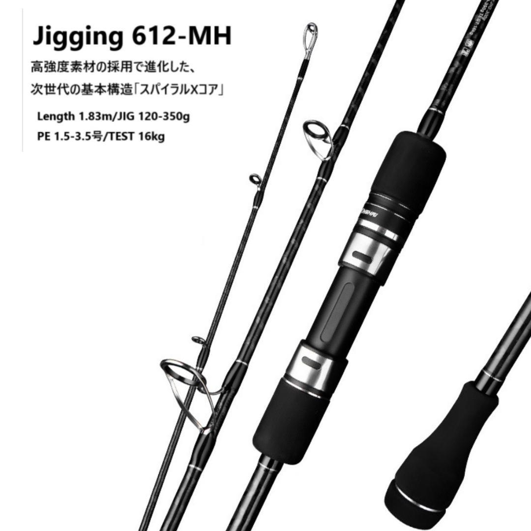X-CORE ジギングロッド オフショア JIG120-350g スピニング N110918429