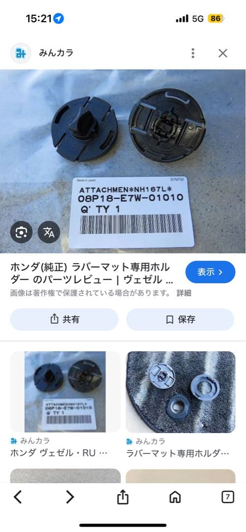 ホンダヴェゼル RV系アクセサリーセット計6品まとめ売りオールシーズンマット等。 ホンダヴェゼル RV系アクセサリーセット計6品まとめ売りオールシーズンマット等。