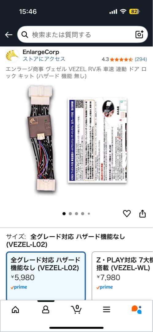 ホンダヴェゼル RV系アクセサリーセット計6品まとめ売りオールシーズンマット等。 ホンダヴェゼル RV系アクセサリーセット計6品まとめ売りオールシーズンマット等。