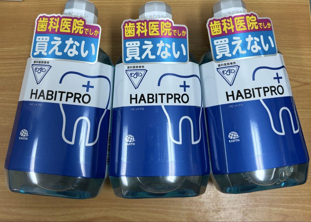 インフルエンザ予防　歯科専売　ハビットプロ　1080ml ×3本