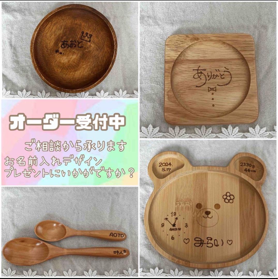 オーダーメイド ウッドバーニング注文受付中