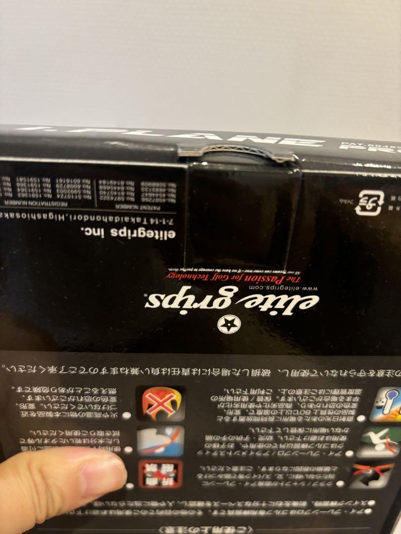 新品未開封 アイプレーンプロ
