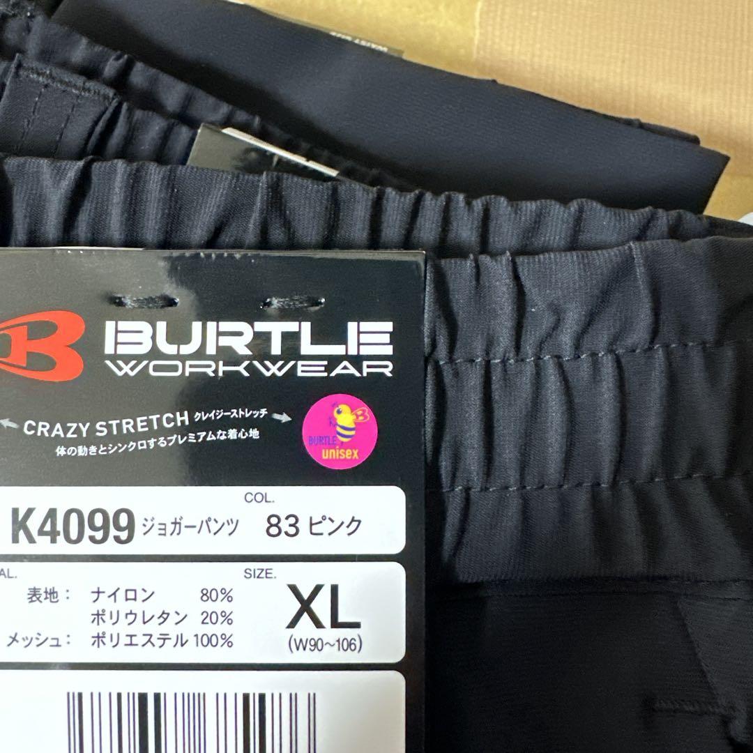 限定ピンク‼️　【XL】 バートル ジョガーパンツ 4099ストレッチ 春夏