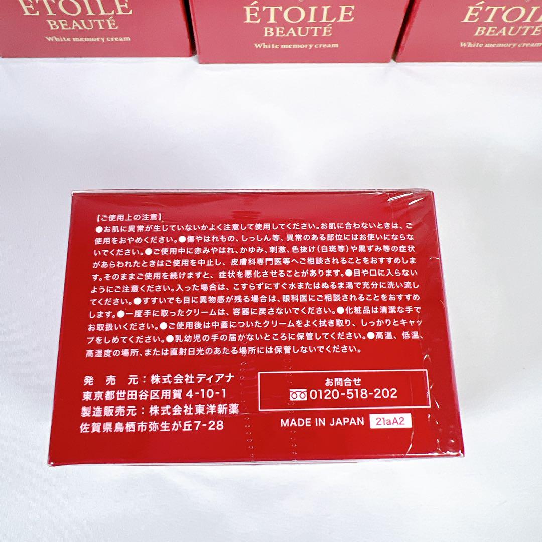 ÉTOILE BEAUTE ホワイトモイストクリーム 3個セット 61-UHZx9fYL._UF350,350_QL50_.jpg