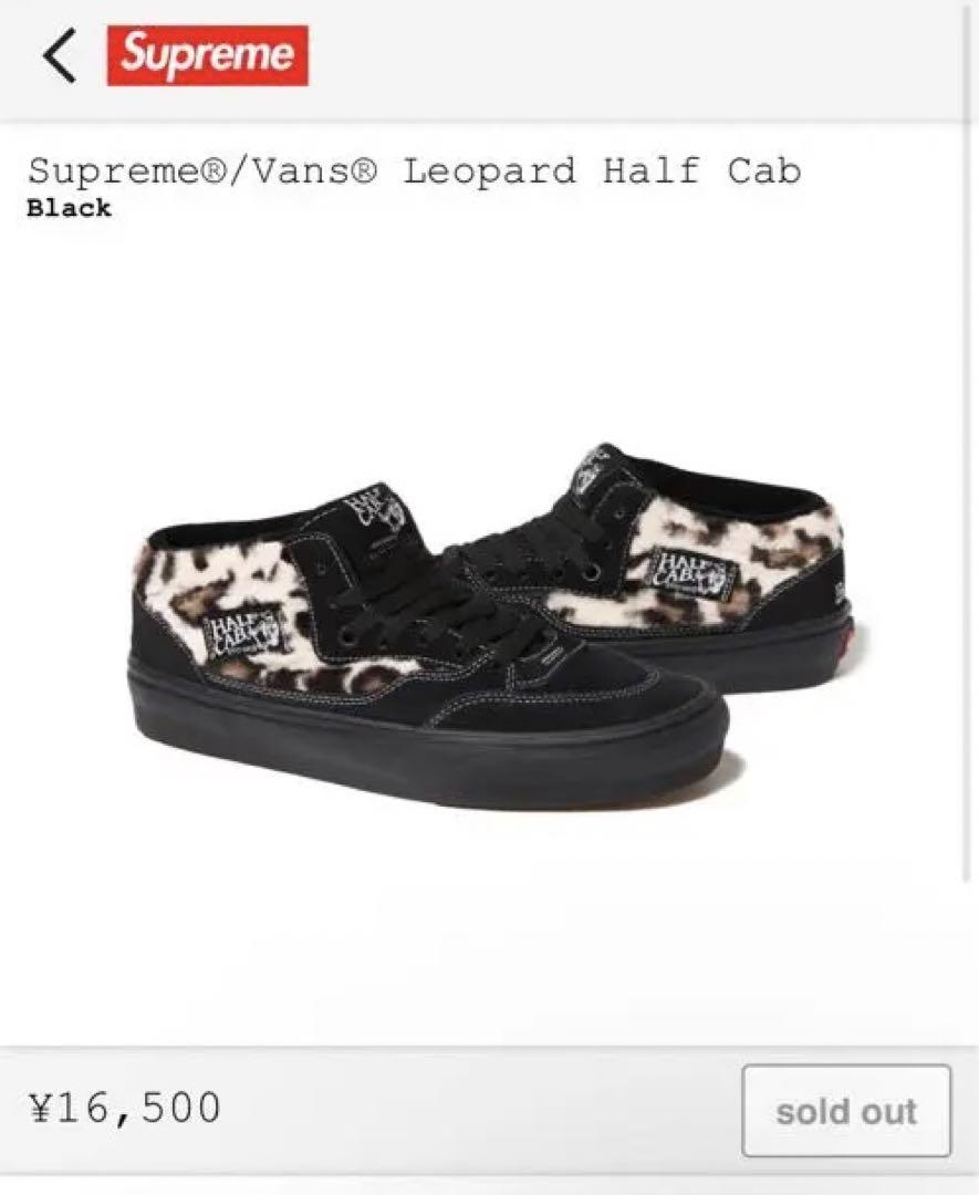 Supreme×Vans Leopard Half Cab Black 新品