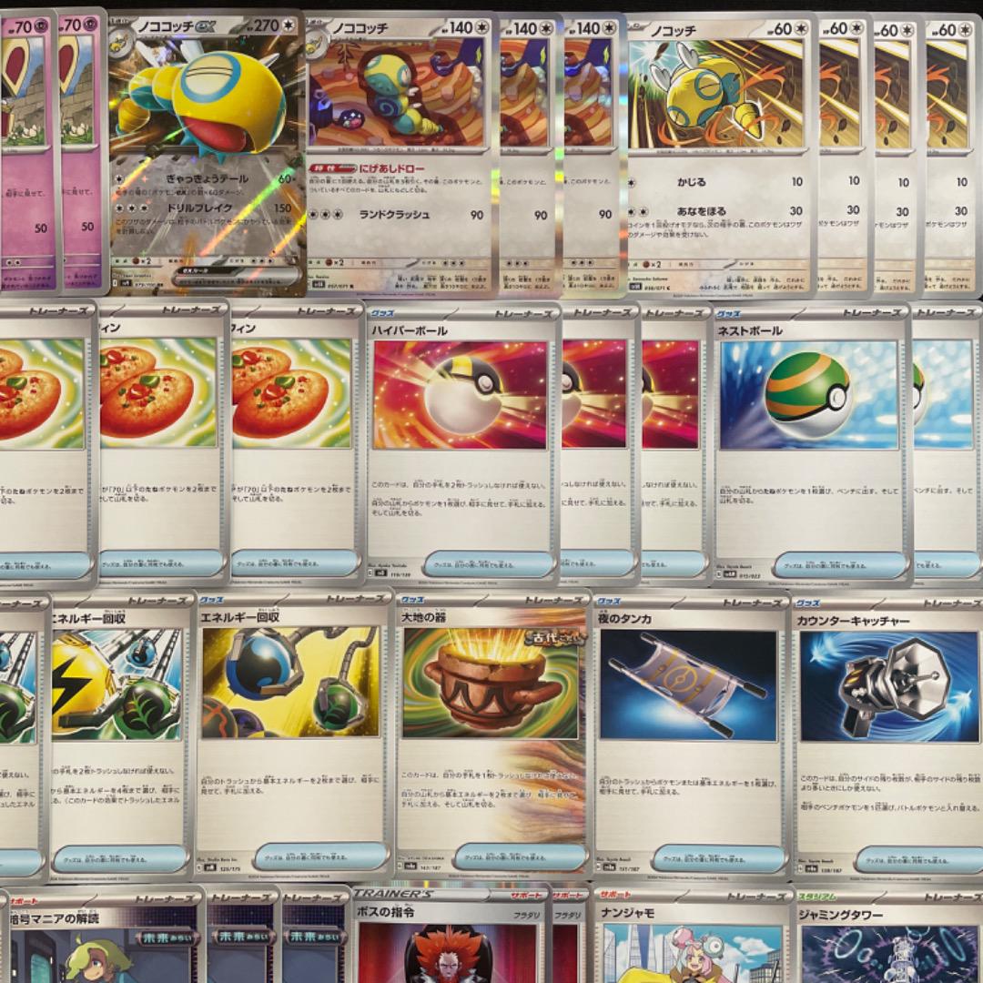 【ポケカ】 No.848 シティリーグ優勝 サーフゴーex 構築済みデッキ