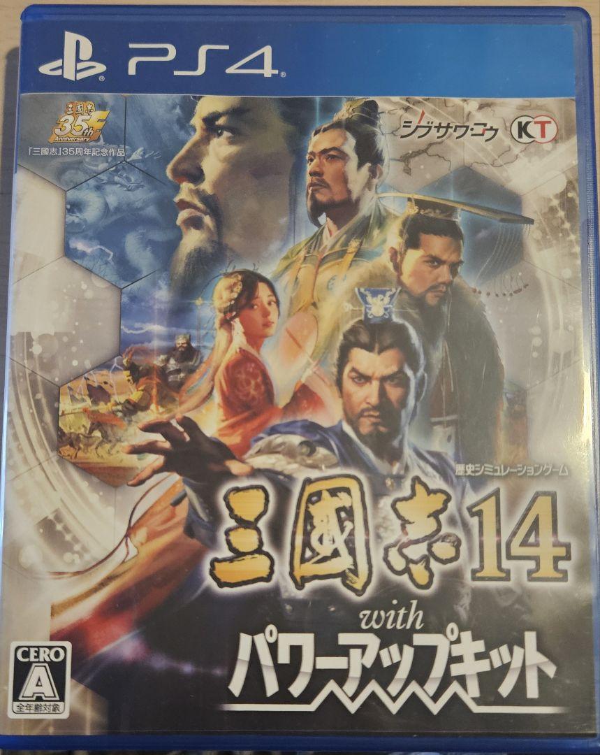 PS4 三国志14 withパワーアップキットプレイステーション4(PS4)