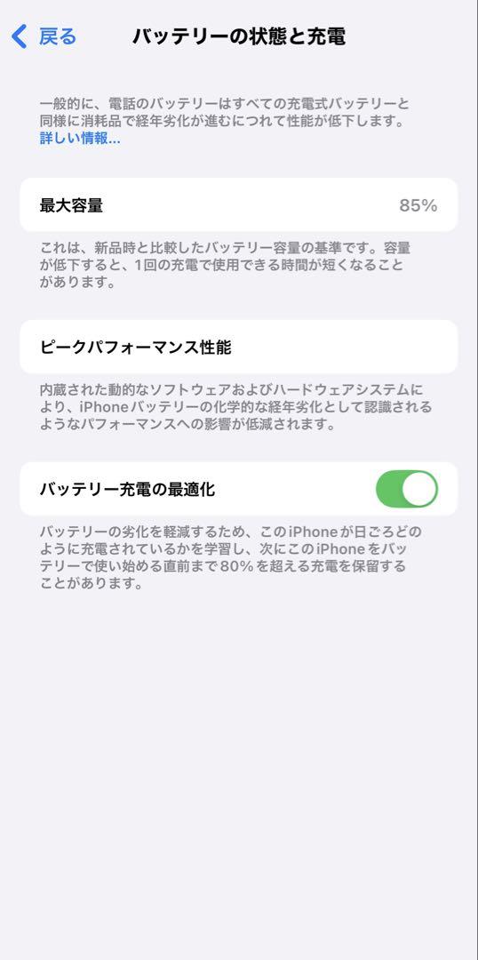 【美品】Apple iPhone14 本体 ホワイト 値下げしました