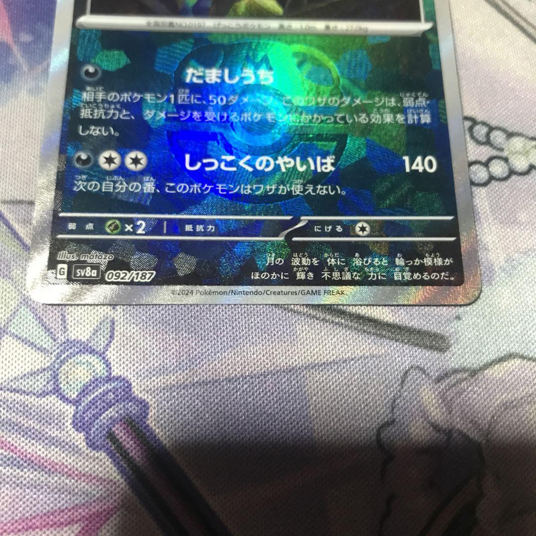 スリーブ