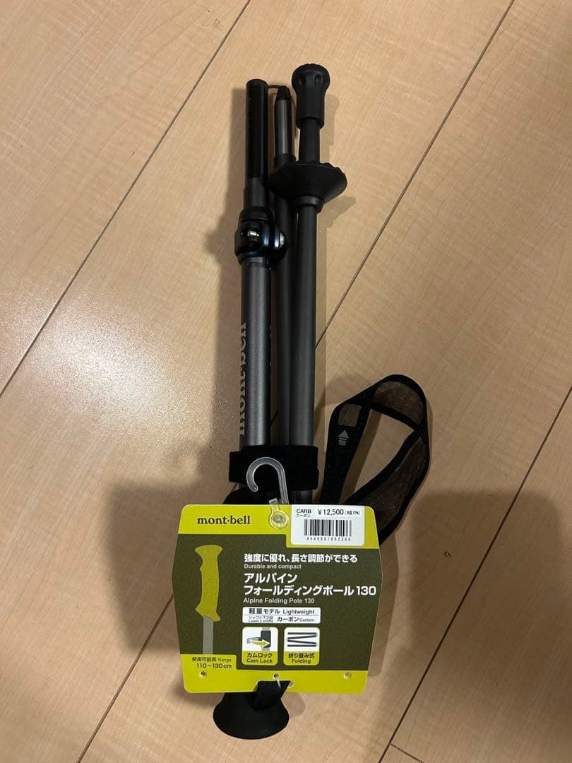 モンベル アルパイン フォールディングポール 130 モンベル アルパイン フォールディングポール 130